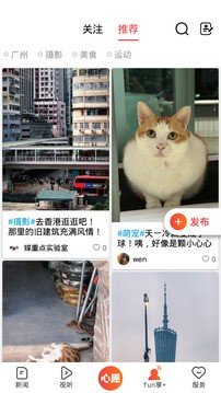 广州日报手机客户端