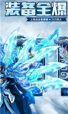 传奇手游