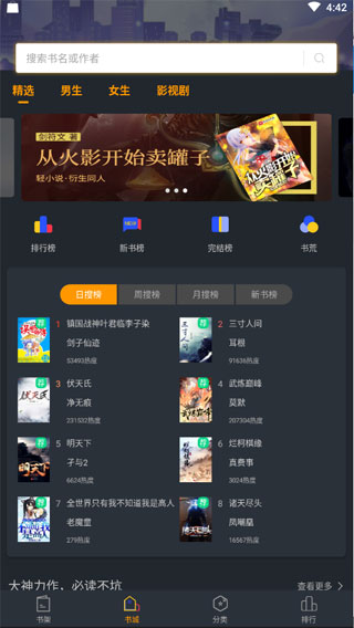 品书阁pro2.43