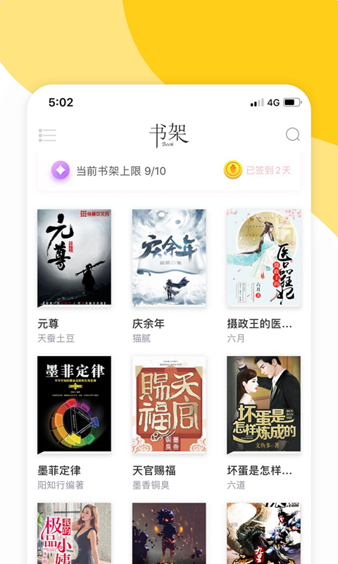 阅扑免费版2