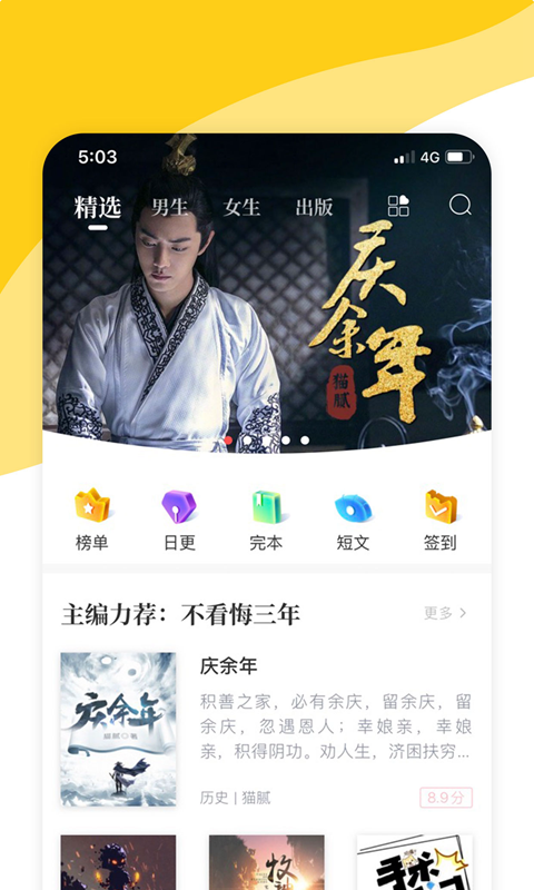 阅扑免费版3