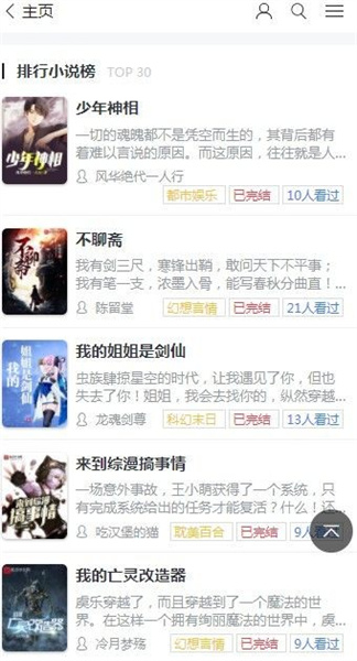 123读书网手机移动版