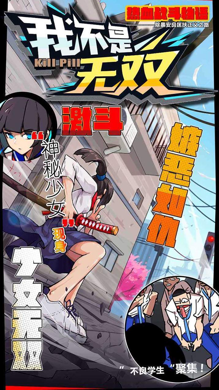 我不是无双手机版
