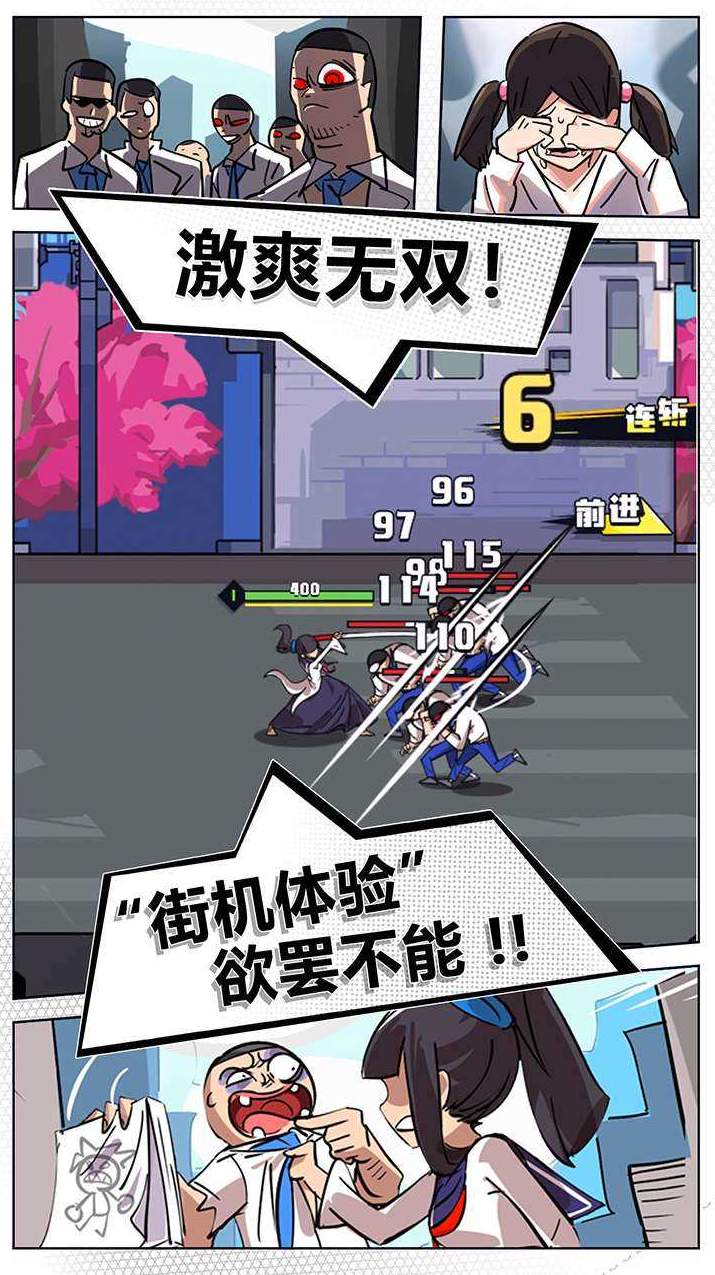 我不是无双手机版