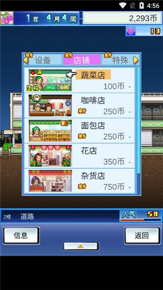 百货商场物语3.003