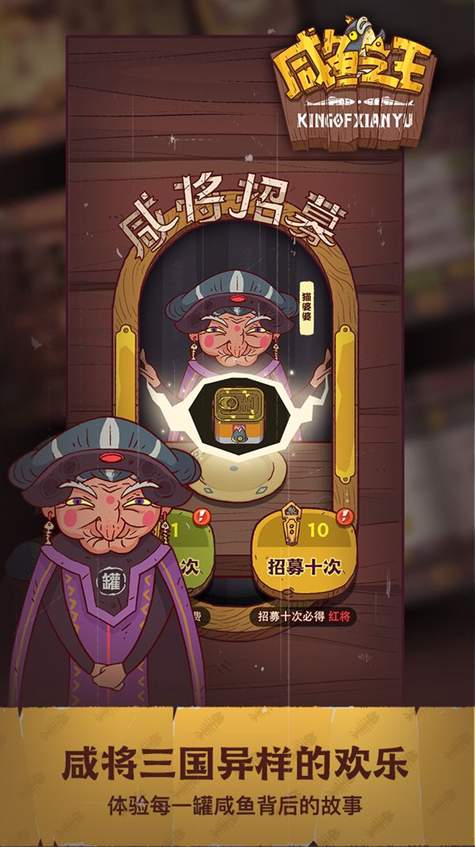 咸鱼之王内置mod作弊菜单