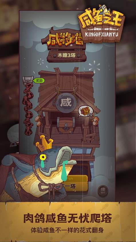 咸鱼之王内置mod作弊菜单