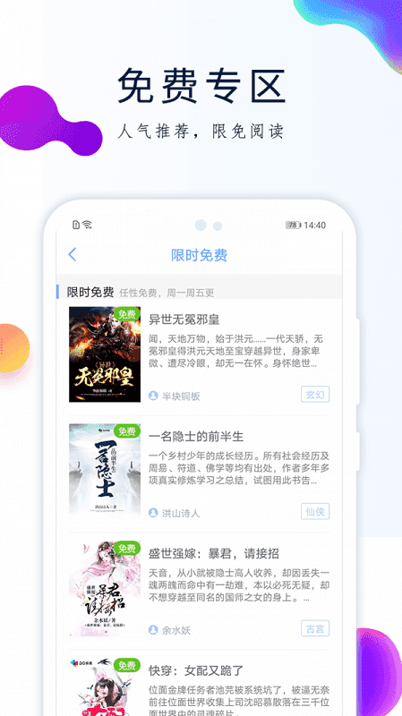 西风小说手机版