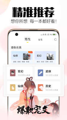 西风小说手机版