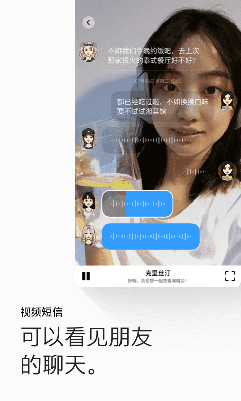 POP聊天APP2