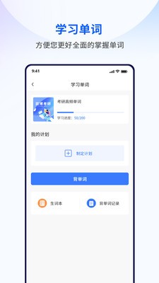 润博考研 1.0.3