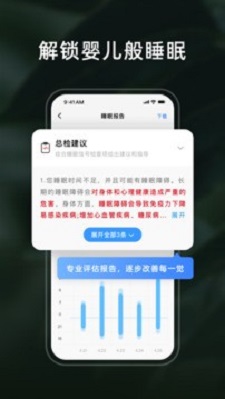 幻休助眠 2.7.511