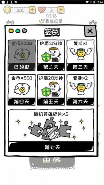车手公路英雄中文版