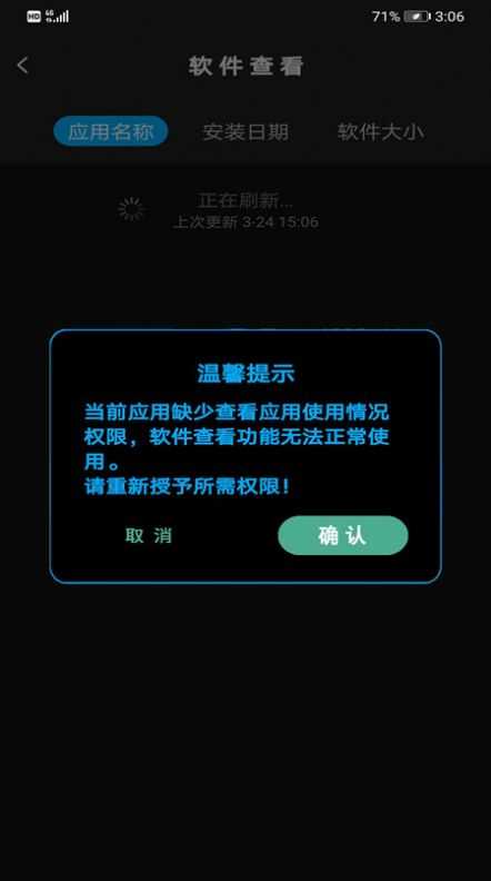 飞鱼清理大师1