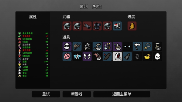 土豆兄弟高级版