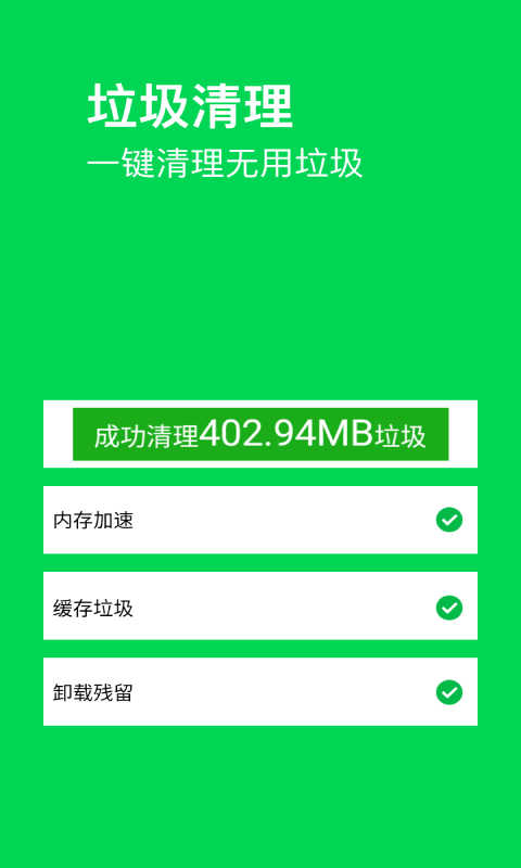 夜神清理大师
