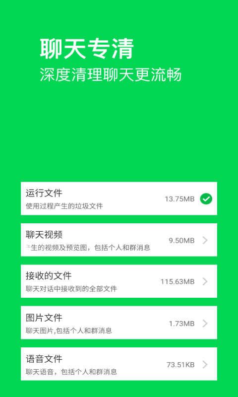 夜神清理大师