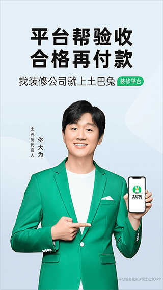 土巴兔装修设计