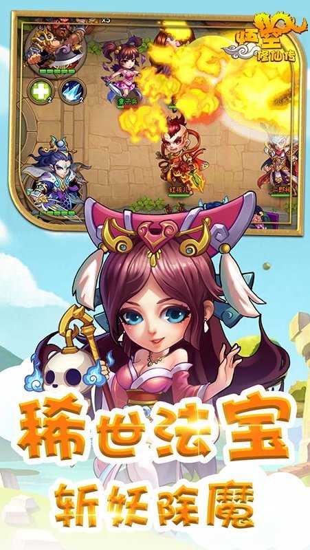 悟空修仙传0.1折版