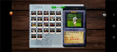 植物大战僵尸冒险时光21