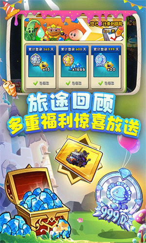 植物大战僵尸2pak版1