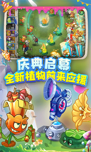 植物大战僵尸2pak版3