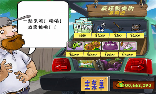 植物大战僵尸异域探险联机版
