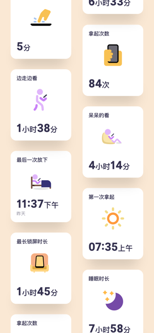 OffScreen自律番茄钟