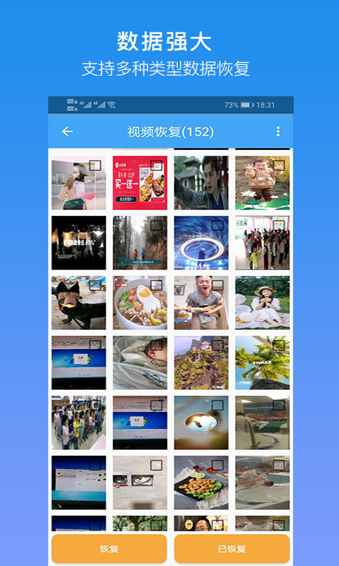 照片误删恢复大师