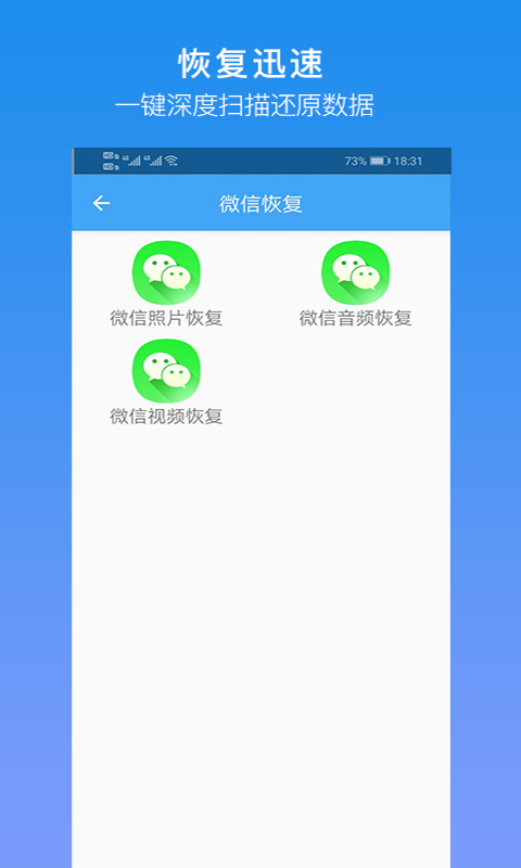照片误删恢复大师