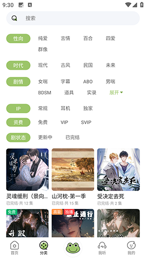 蛙趣FM2