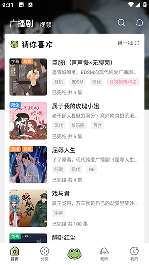 蛙趣FM3