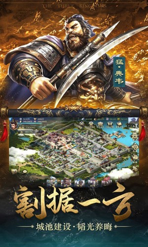 三国望神州