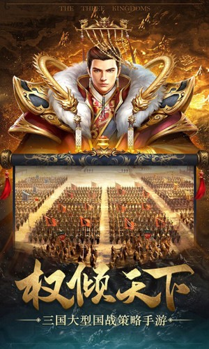 三国望神州