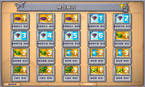PVZ杂交版3.61