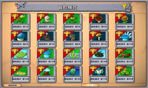PVZ杂交版3.63