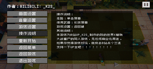 植物大战僵尸无双版2.03