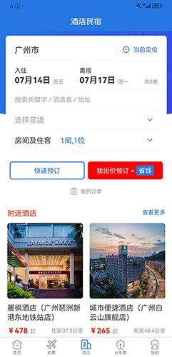 我出价网
