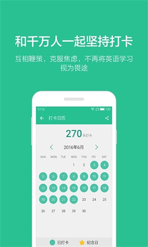 扇贝口语2