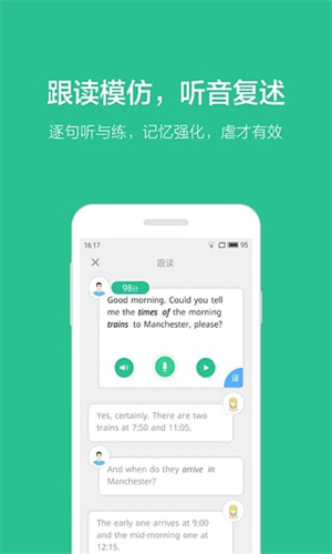 扇贝口语3