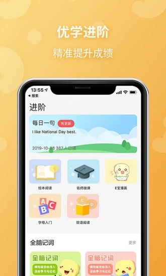 E英语宝老师2