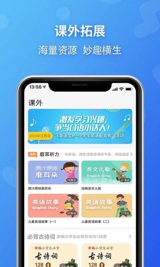 E英语宝老师3