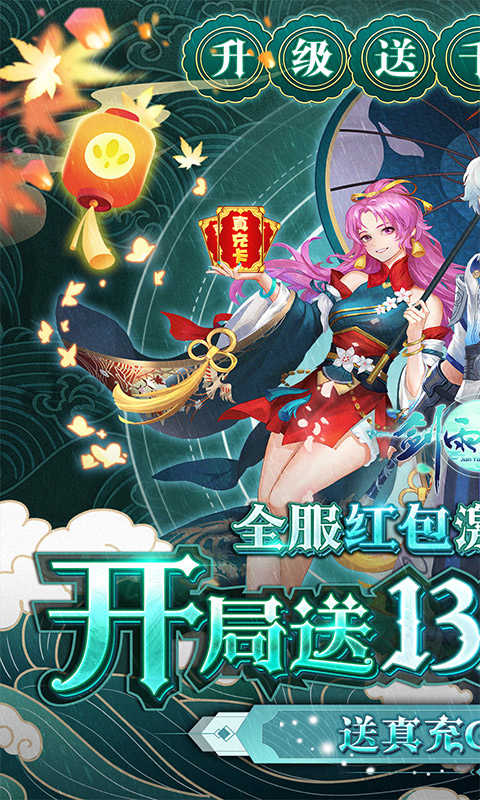剑雨九天0.05折版1