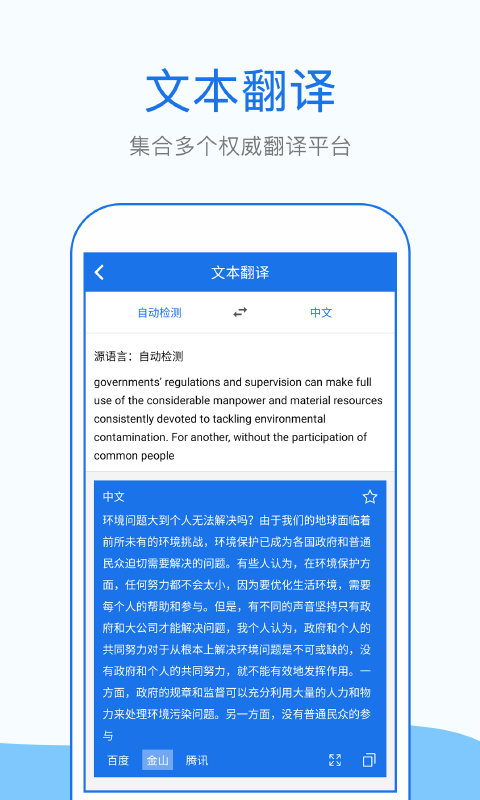 英语翻译君