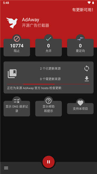 AdAway中文版