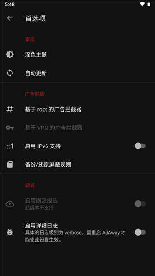 AdAway中文版
