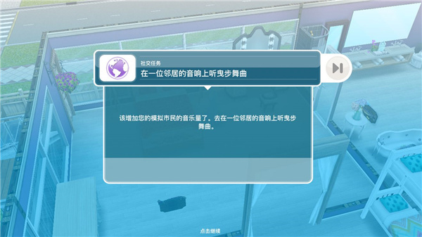 模拟人生移动版