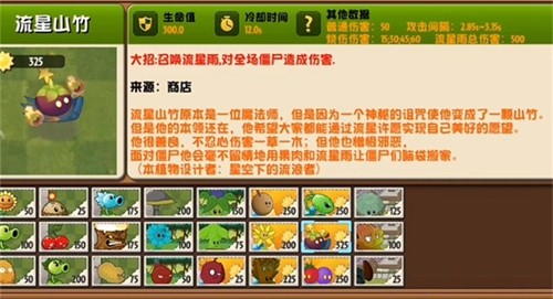 植物大战僵尸精华版