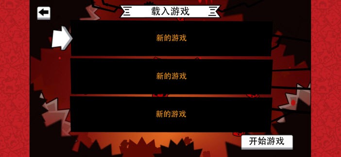 超级食肉男孩永无止境