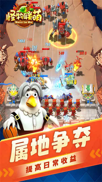 怪物联萌
